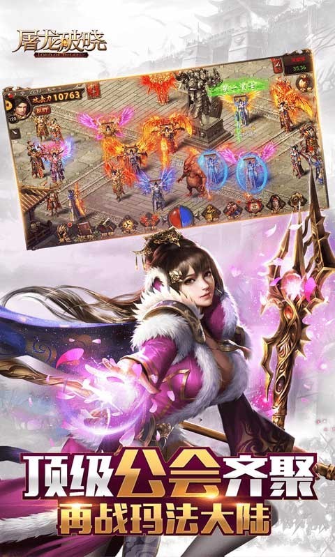 屠龙破晓H5-六倍返利版